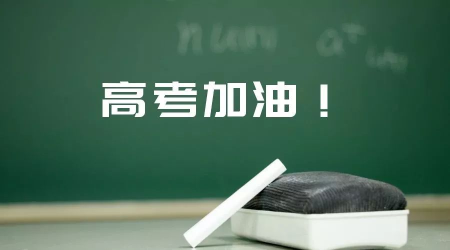 2023高考你能上哪个层次的大学？附各省2022高考一分一段表